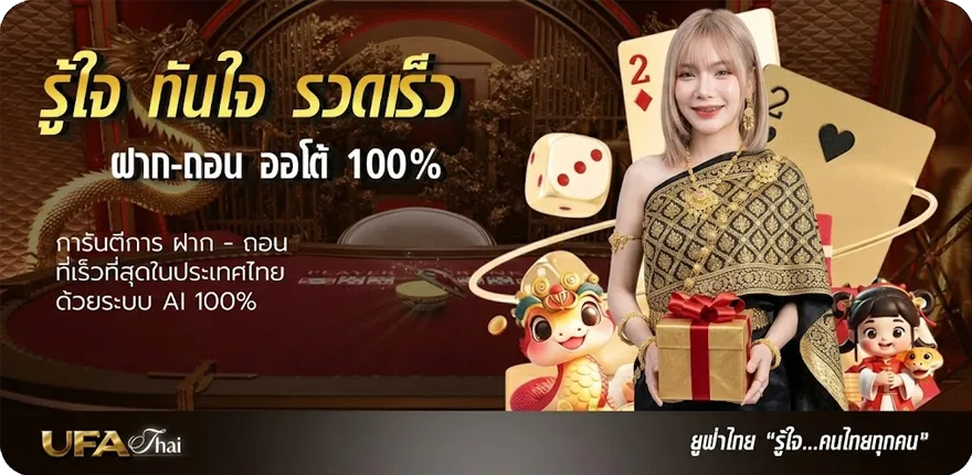 Banner ไพ่ป๊อกเด้ง อะไรใหญ่สุด สมาชิกใหม่ — โปรโมชั่นสมาชิกใหม่