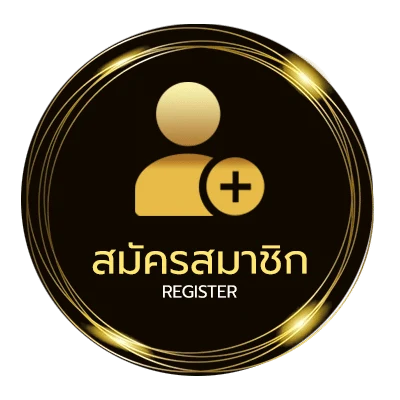 สมัครสมาชิก ไพ่ป๊อกเด้ง อะไรใหญ่สุด ง่ายสุด ๆ