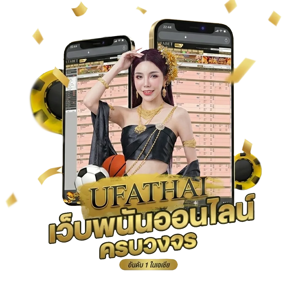 ไพ่ป๊อกเด้ง อะไรใหญ่สุด โบนัส — สำหรับสมาชิก