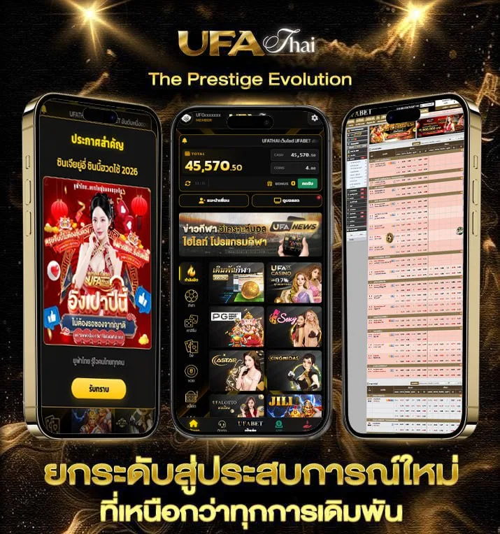 ไพ่ป๊อกเด้ง อะไรใหญ่สุด  แบรนด์ยูฟ่าไทย